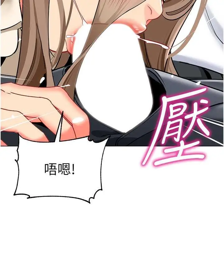 漫画《幼儿园老师们》第42话第96张图