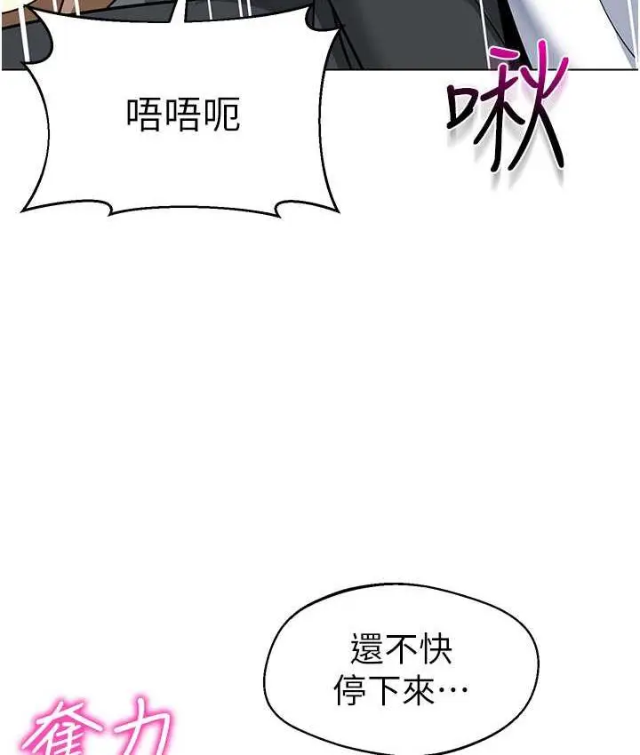 漫画《幼儿园老师们》第42话第99张图