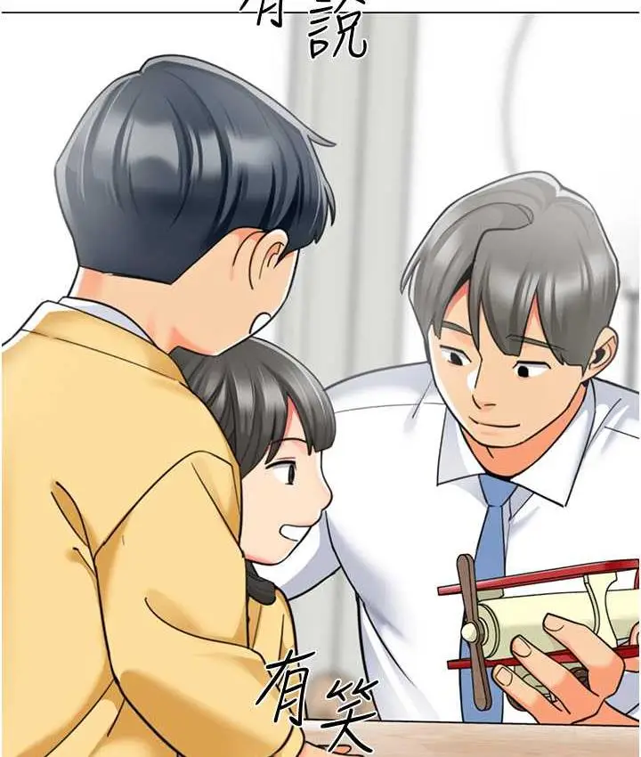 漫画《幼儿园老师们》第43话第100张图