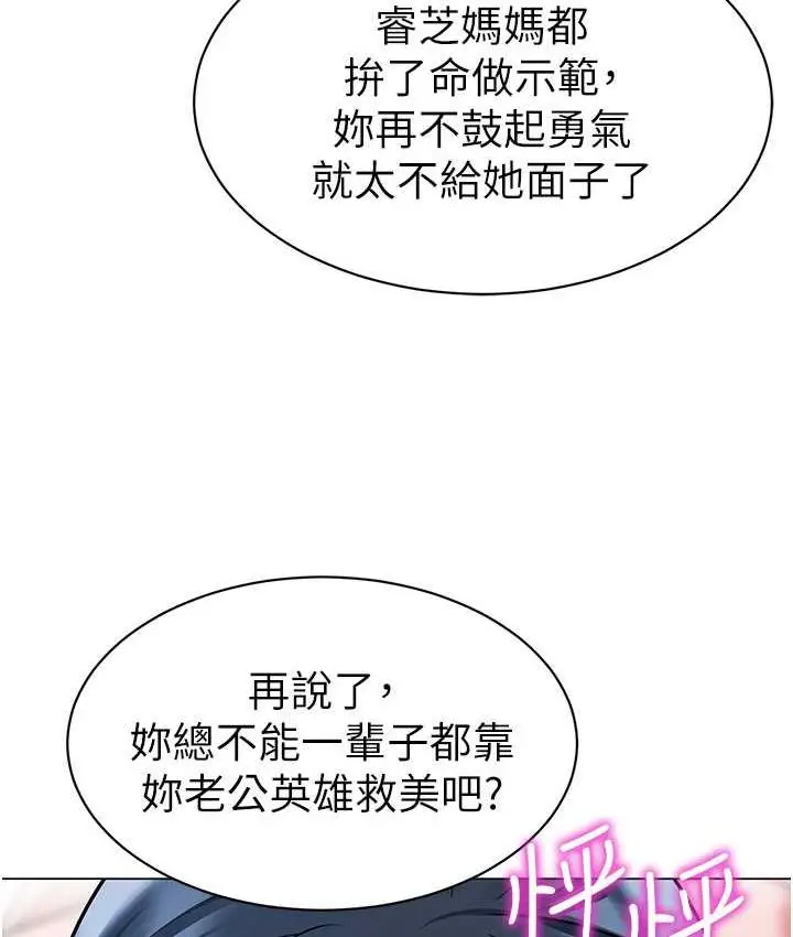 漫画《幼儿园老师们》第43话第104张图