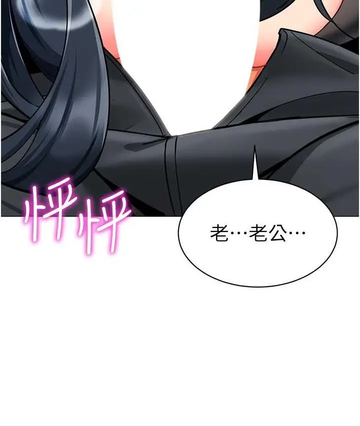 漫画《幼儿园老师们》第43话第106张图