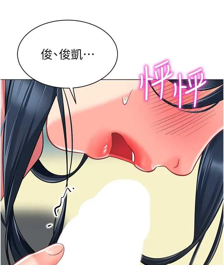 漫画《幼儿园老师们》第43话第107张图