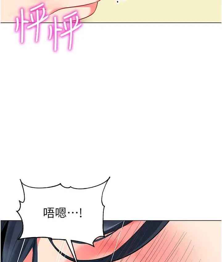 漫画《幼儿园老师们》第43话第109张图