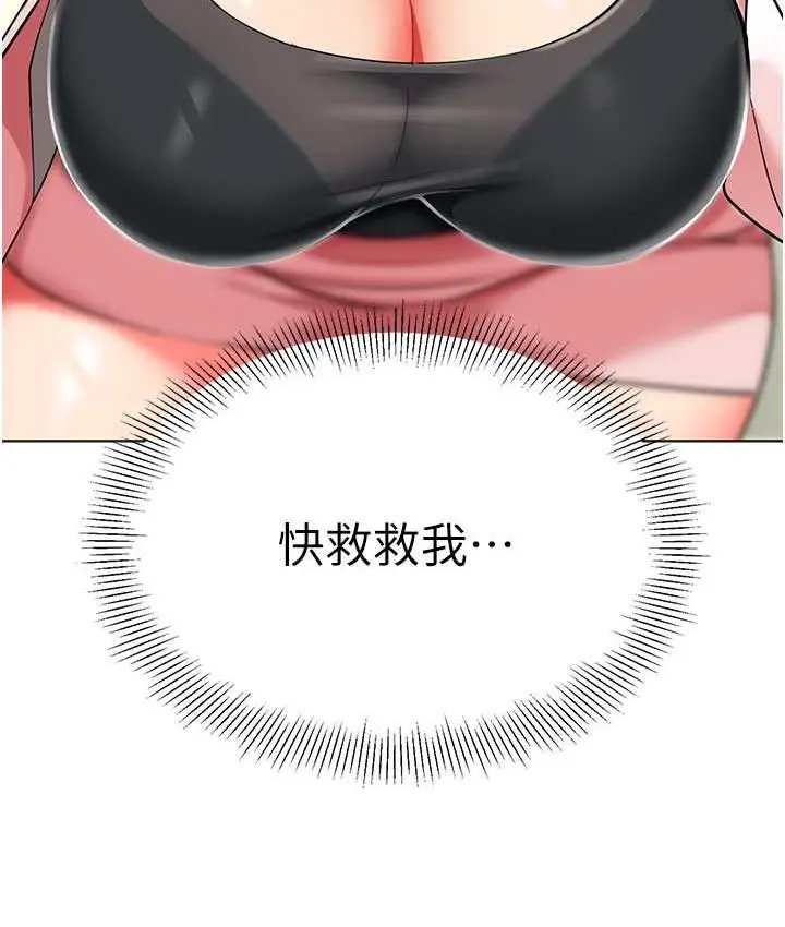 漫画《幼儿园老师们》第43话第11张图
