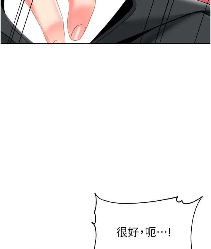 漫画《幼儿园老师们》第43话第111张图