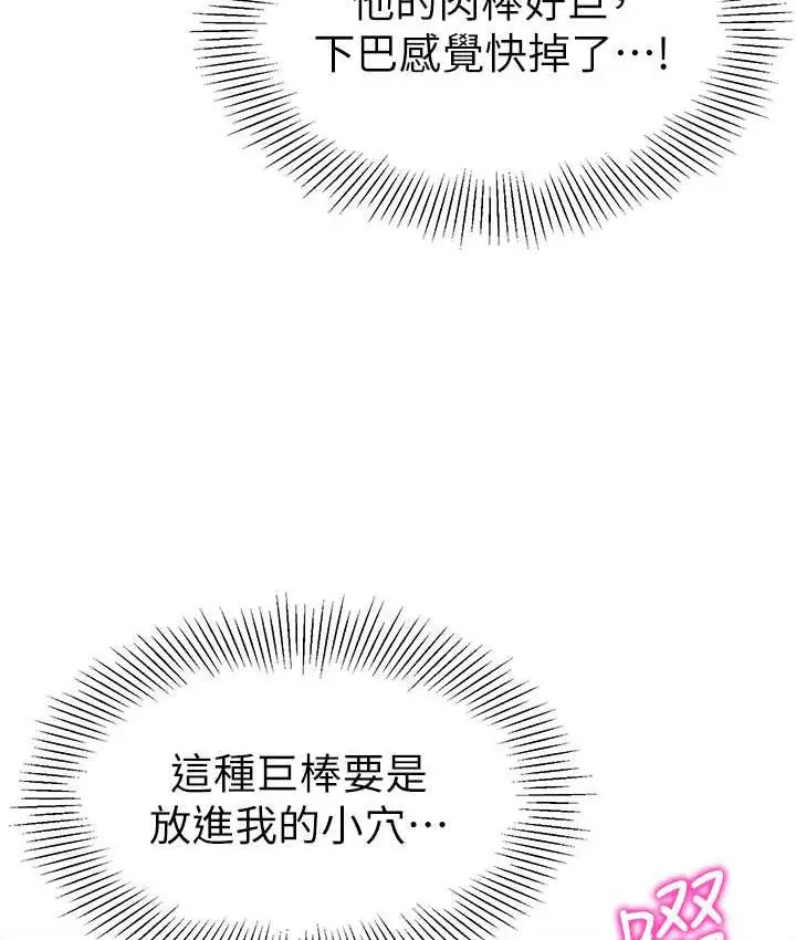 漫画《幼儿园老师们》第43话第116张图