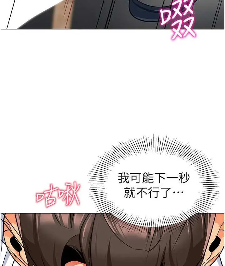 漫画《幼儿园老师们》第43话第118张图