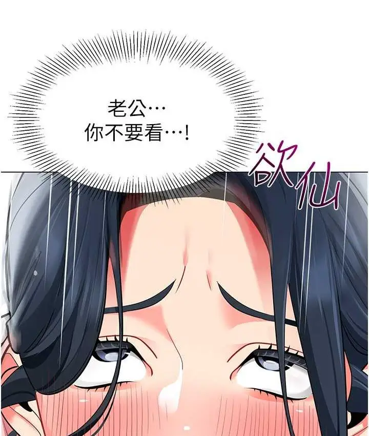 漫画《幼儿园老师们》第43话第121张图