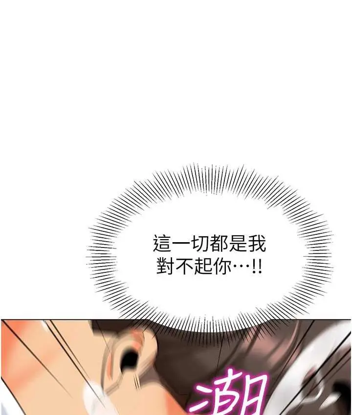 漫画《幼儿园老师们》第43话第123张图