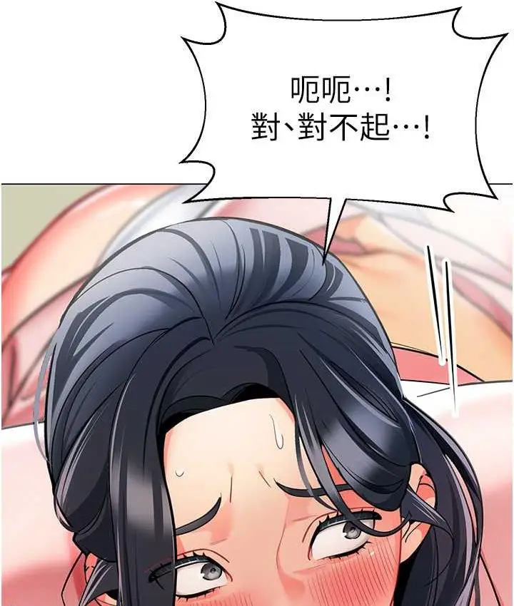 漫画《幼儿园老师们》第43话第129张图