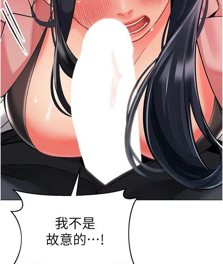 漫画《幼儿园老师们》第43话第130张图
