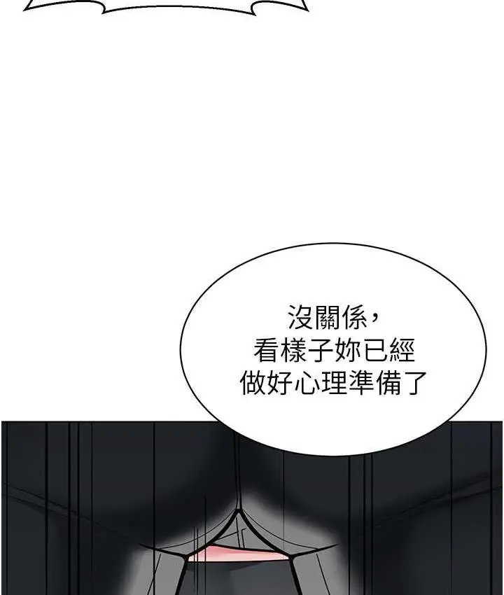 漫画《幼儿园老师们》第43话第131张图