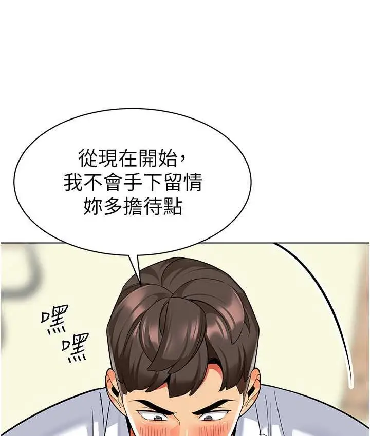 漫画《幼儿园老师们》第43话第136张图