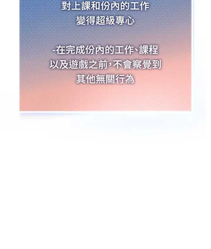 漫画《幼儿园老师们》第43话第14张图