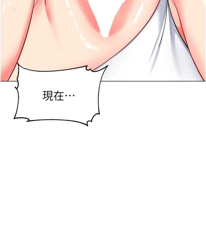 漫画《幼儿园老师们》第43话第140张图