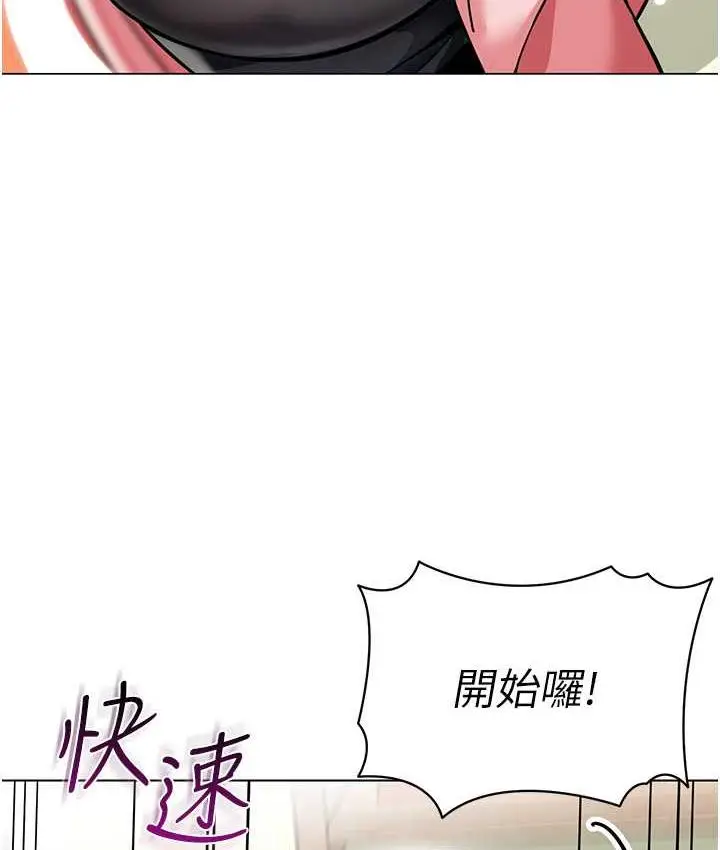 漫画《幼儿园老师们》第43话第146张图