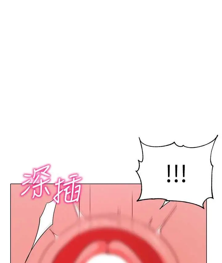 漫画《幼儿园老师们》第43话第149张图