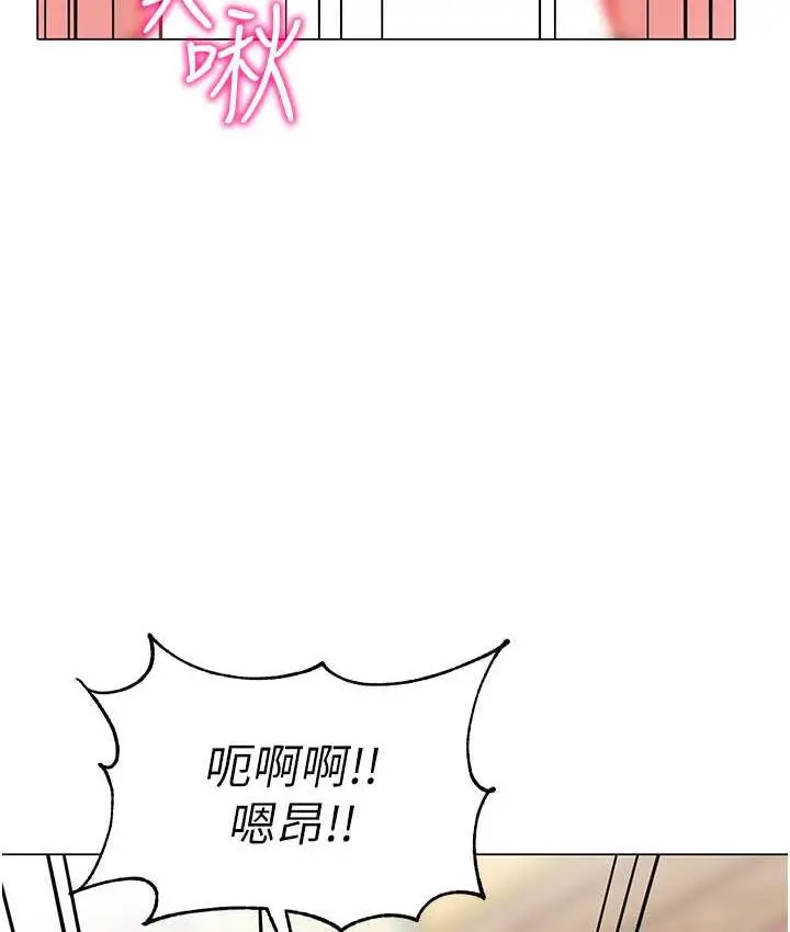 漫画《幼儿园老师们》第43话第151张图