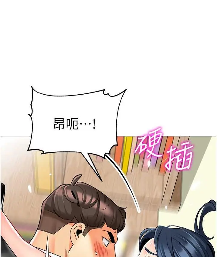 漫画《幼儿园老师们》第43话第154张图