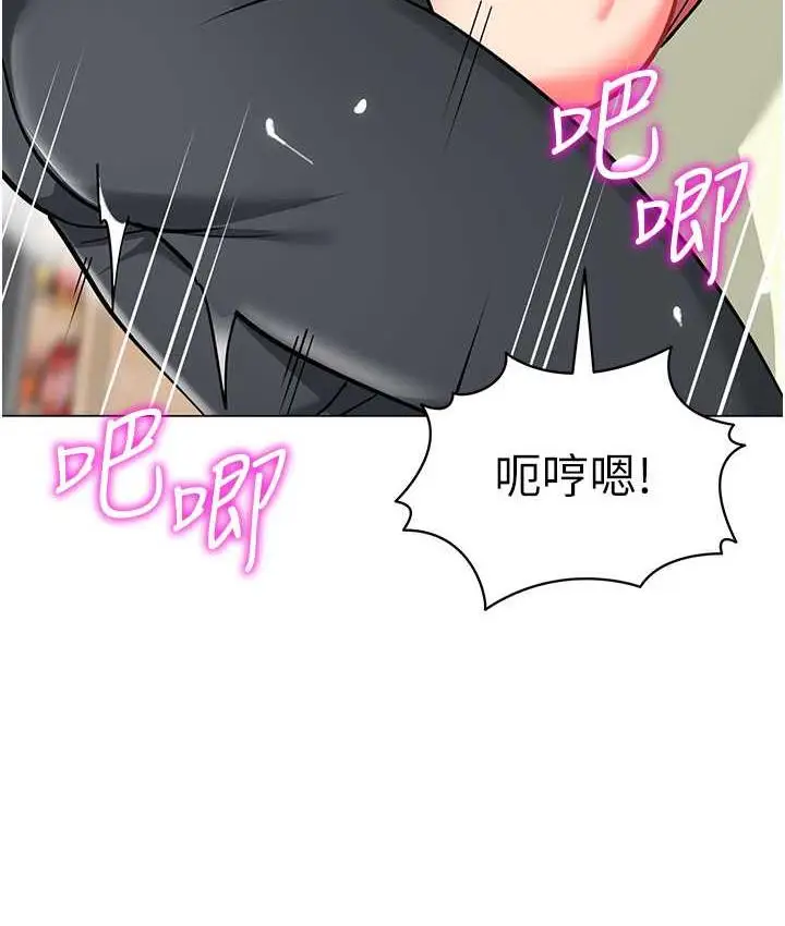 漫画《幼儿园老师们》第43话第156张图