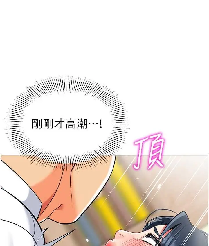 漫画《幼儿园老师们》第43话第157张图