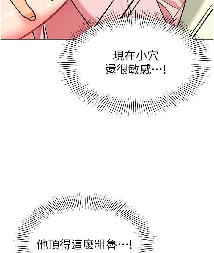 漫画《幼儿园老师们》第43话第159张图