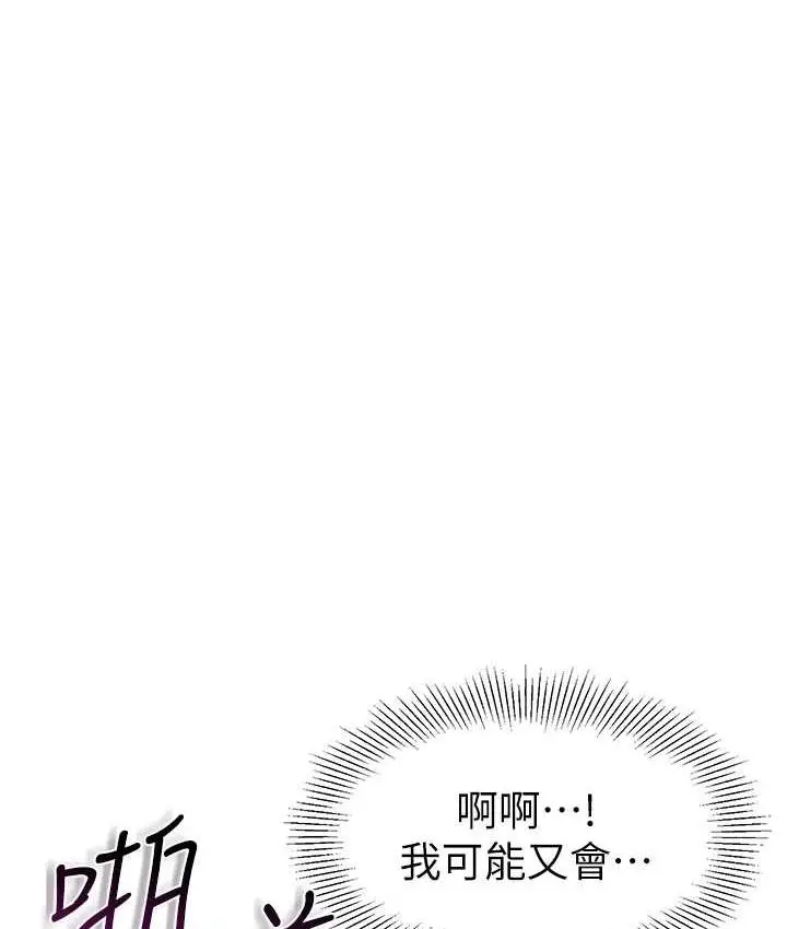 漫画《幼儿园老师们》第43话第162张图