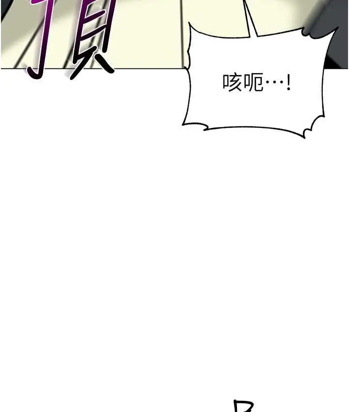 漫画《幼儿园老师们》第43话第167张图