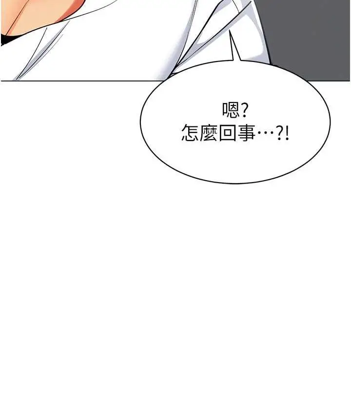 漫画《幼儿园老师们》第43话第169张图