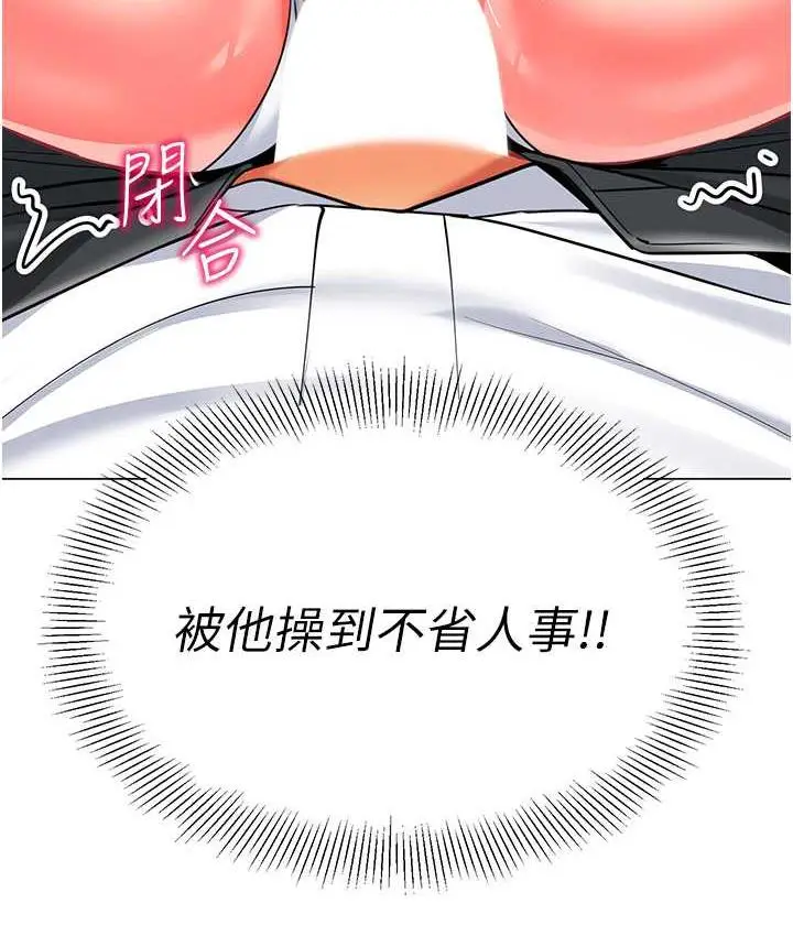 漫画《幼儿园老师们》第43话第172张图