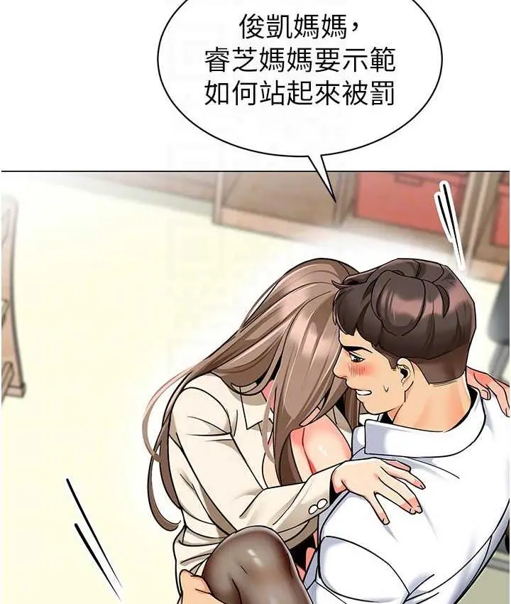 漫画《幼儿园老师们》第43话第20张图