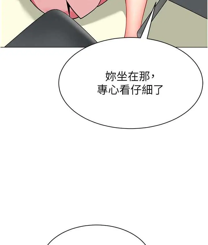 漫画《幼儿园老师们》第43话第22张图