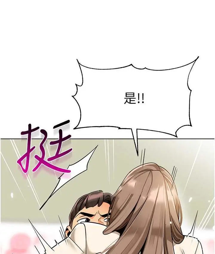 漫画《幼儿园老师们》第43话第25张图
