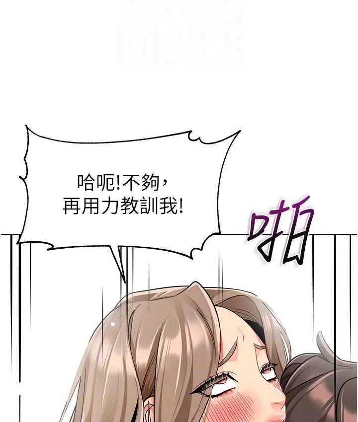 漫画《幼儿园老师们》第43话第30张图
