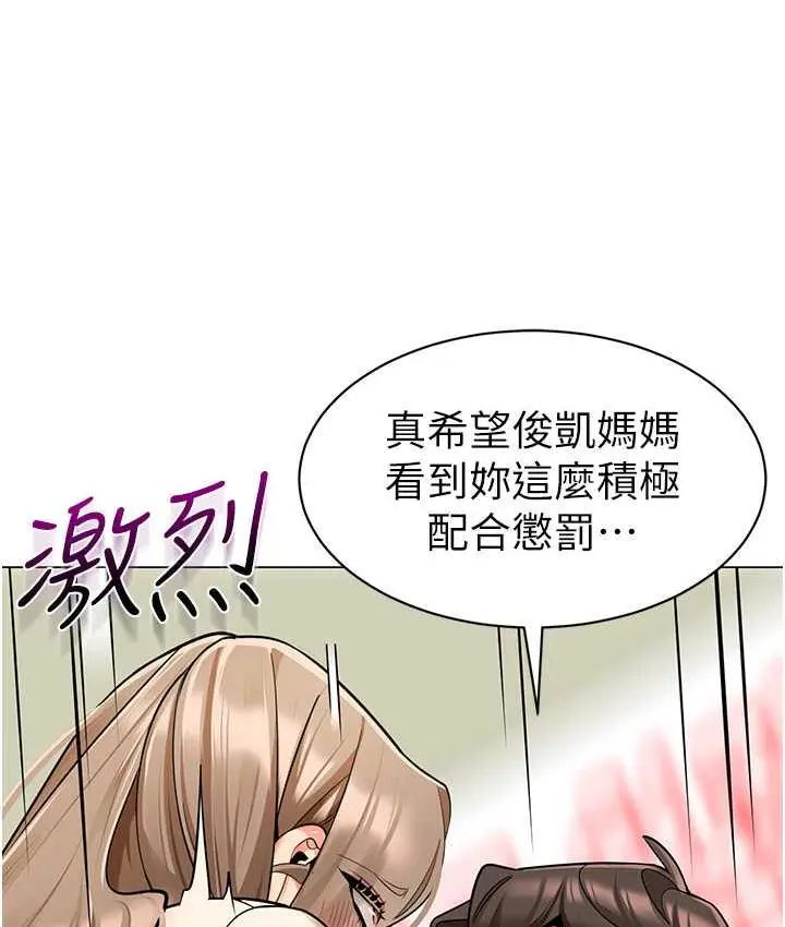 漫画《幼儿园老师们》第43话第32张图