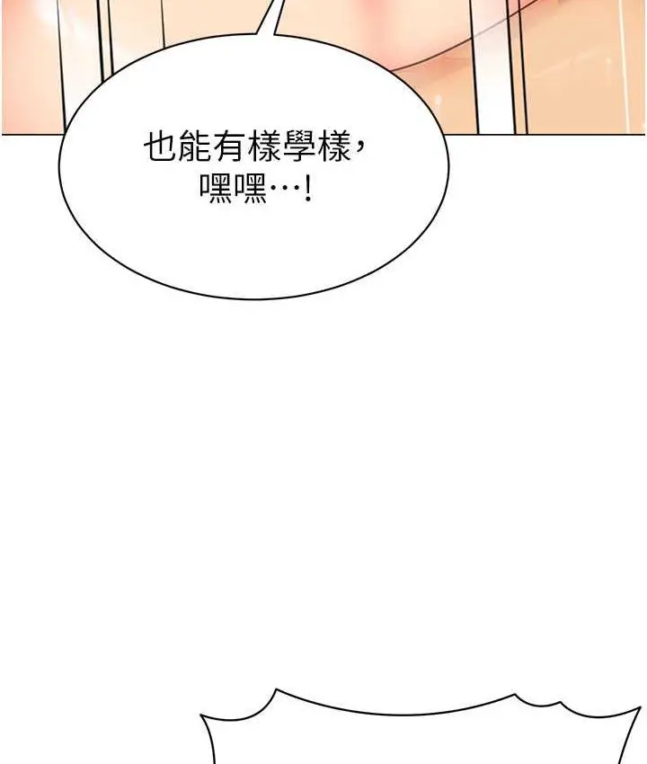 漫画《幼儿园老师们》第43话第34张图