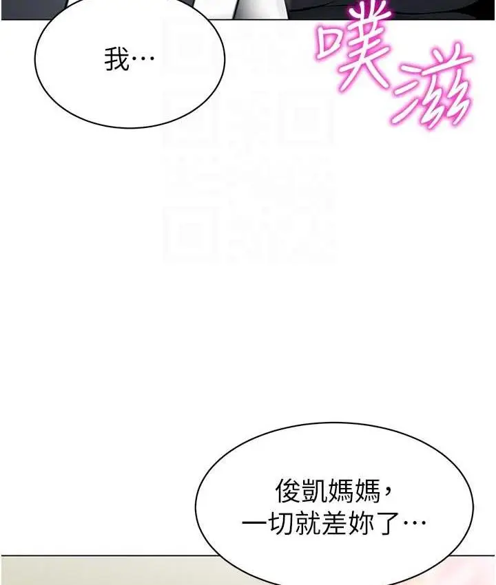 漫画《幼儿园老师们》第43话第40张图