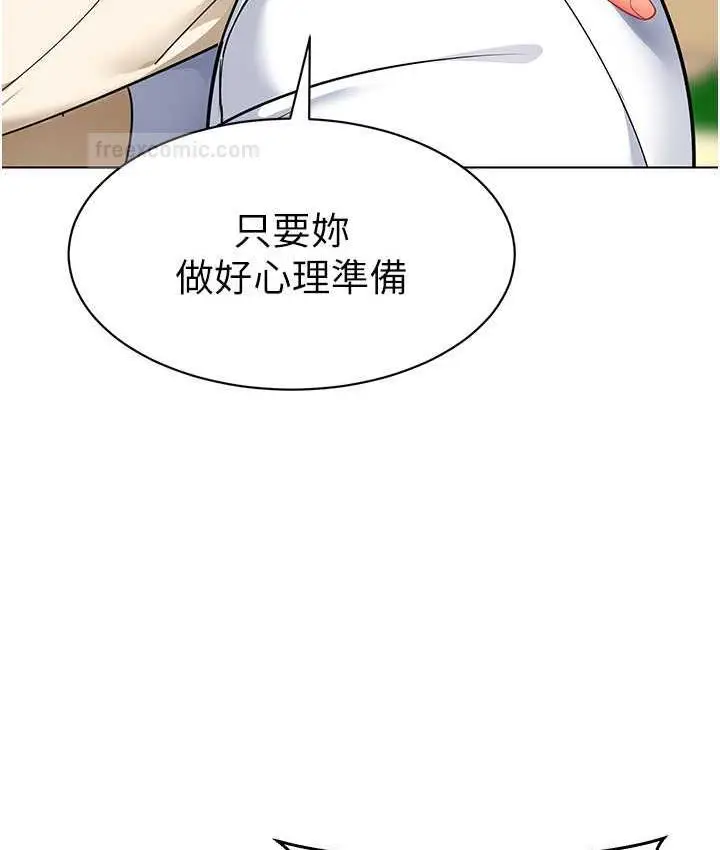 漫画《幼儿园老师们》第43话第42张图