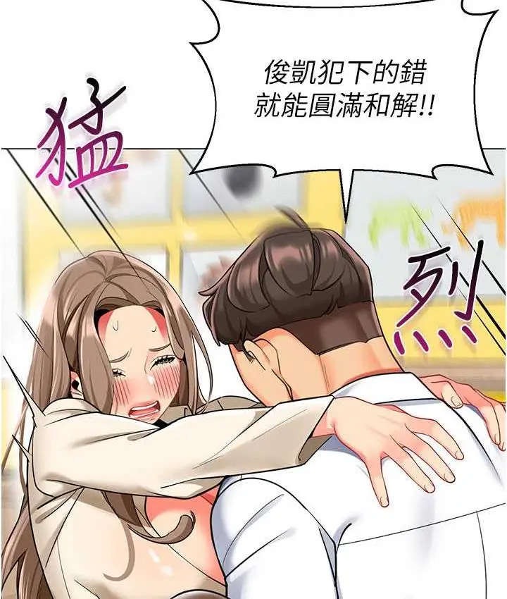 漫画《幼儿园老师们》第43话第43张图