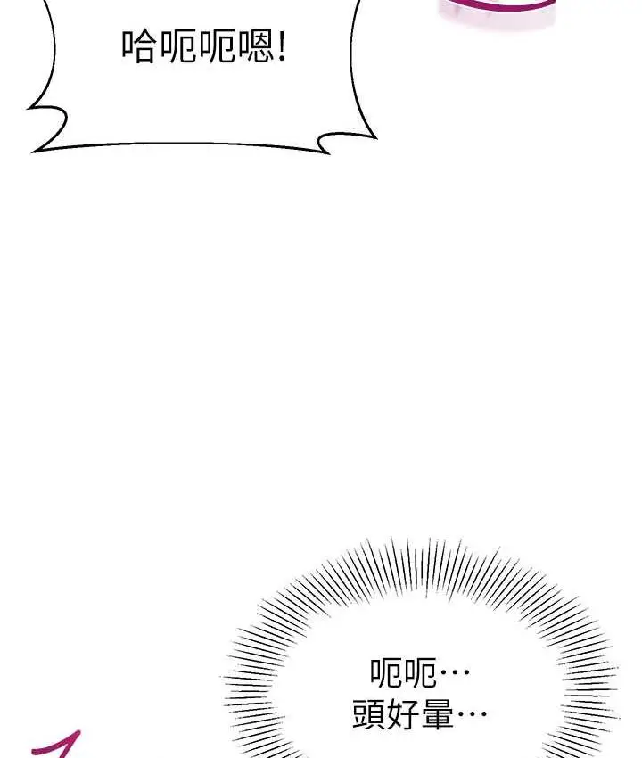 漫画《幼儿园老师们》第43话第45张图