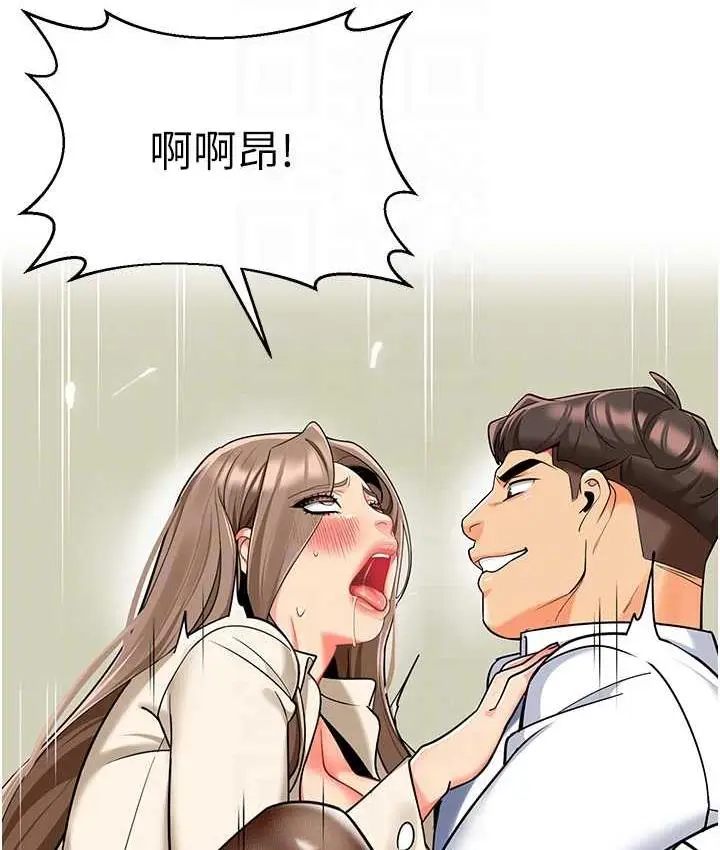 漫画《幼儿园老师们》第43话第48张图