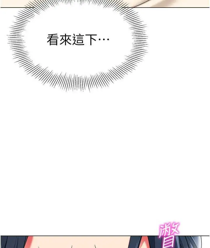 漫画《幼儿园老师们》第43话第5张图