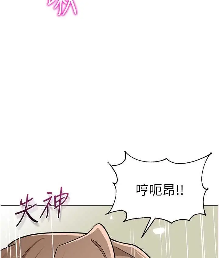 漫画《幼儿园老师们》第43话第52张图