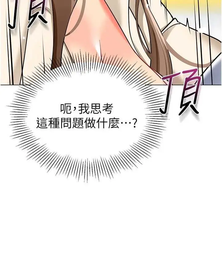 漫画《幼儿园老师们》第43话第54张图