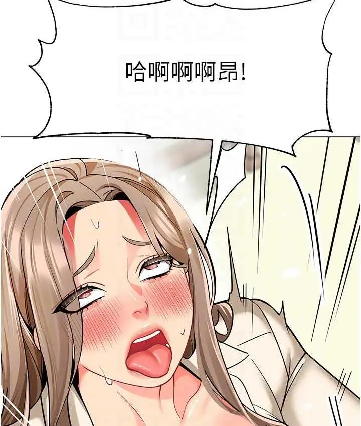 漫画《幼儿园老师们》第43话第57张图