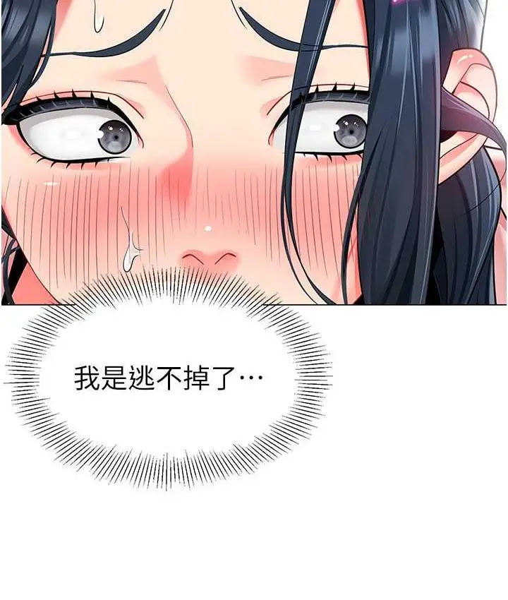 漫画《幼儿园老师们》第43话第6张图