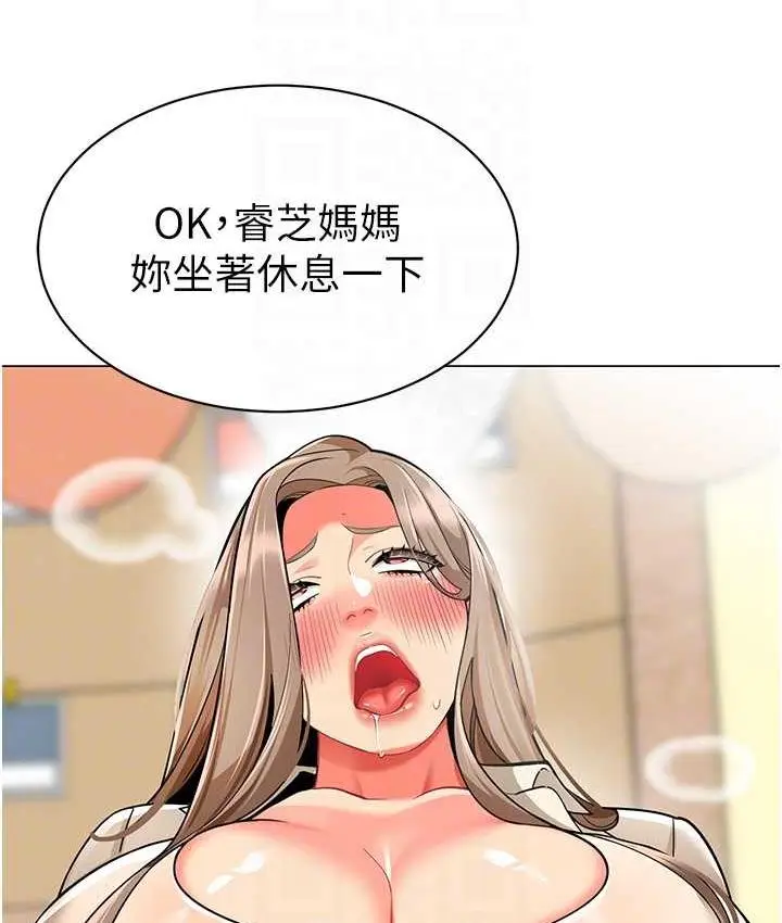 漫画《幼儿园老师们》第43话第66张图