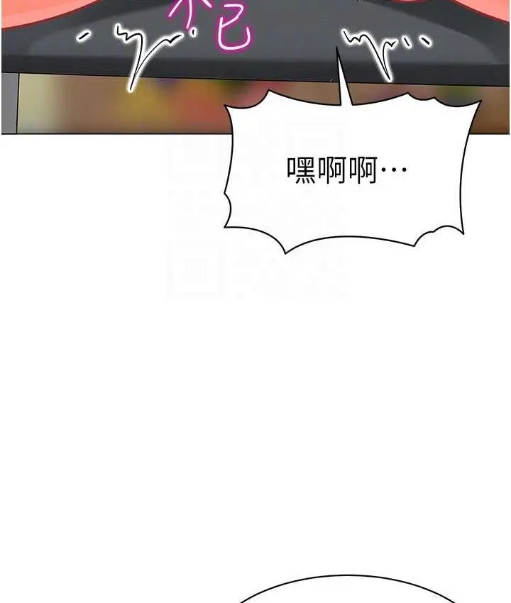 漫画《幼儿园老师们》第43话第68张图