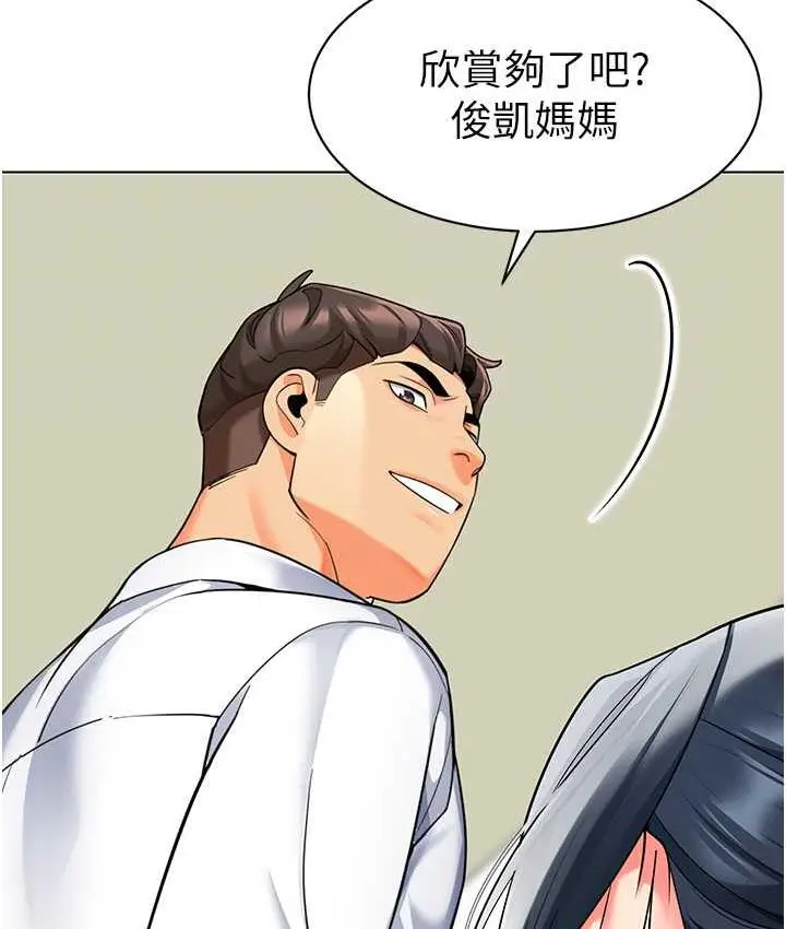 漫画《幼儿园老师们》第43话第69张图
