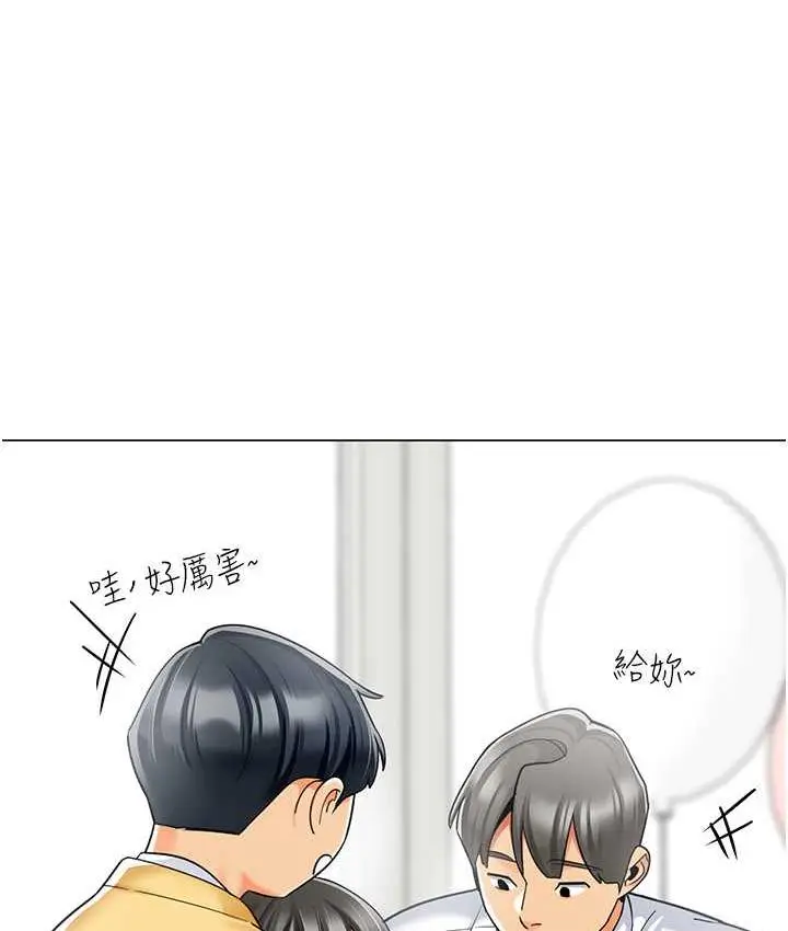 漫画《幼儿园老师们》第43话第7张图